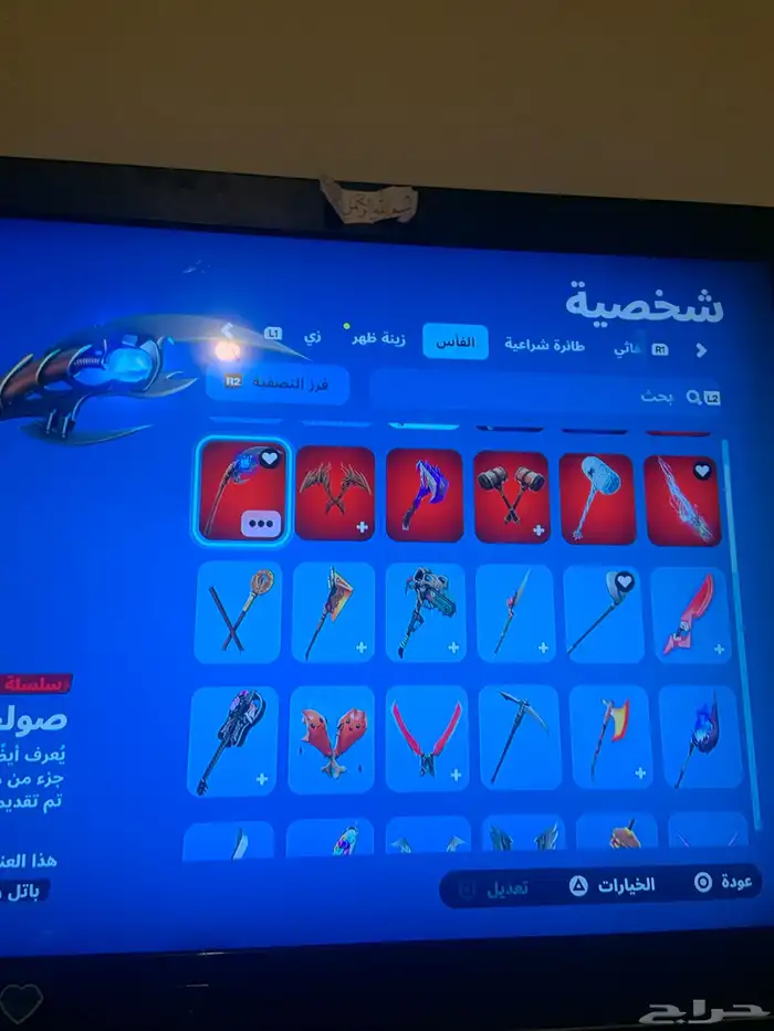حساب فورت يشبك على سوني 14