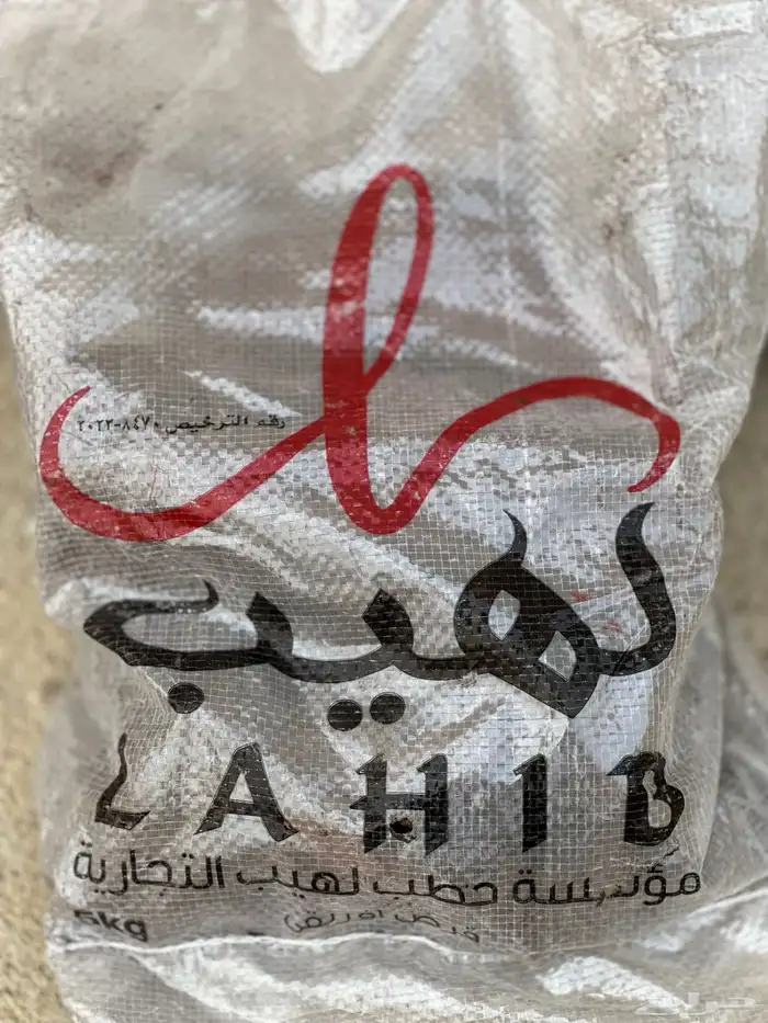 حطب قرض أفريقي 2