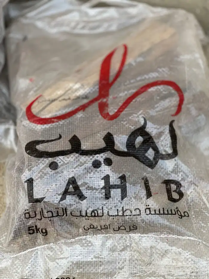 حطب قرض أفريقي 1