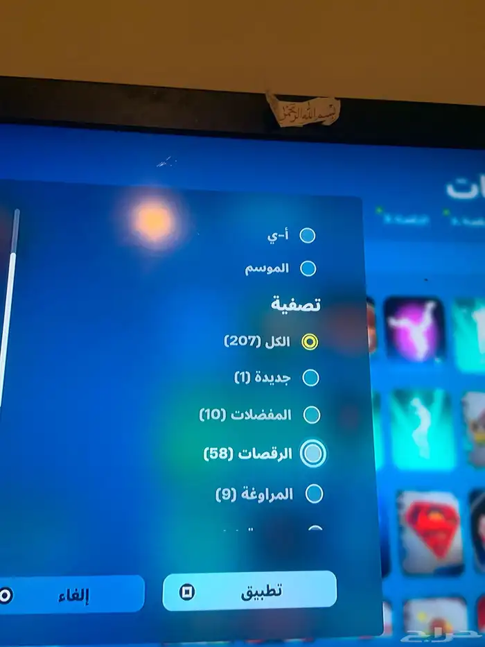 حساب فورت يشبك على سوني 17