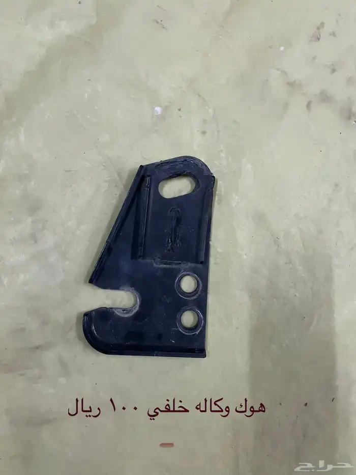 قطع اغراض اكستيرا و باثفيندر 6