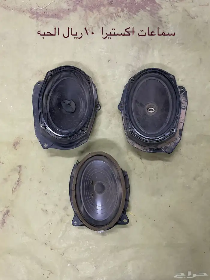قطع اغراض اكستيرا و باثفيندر 2