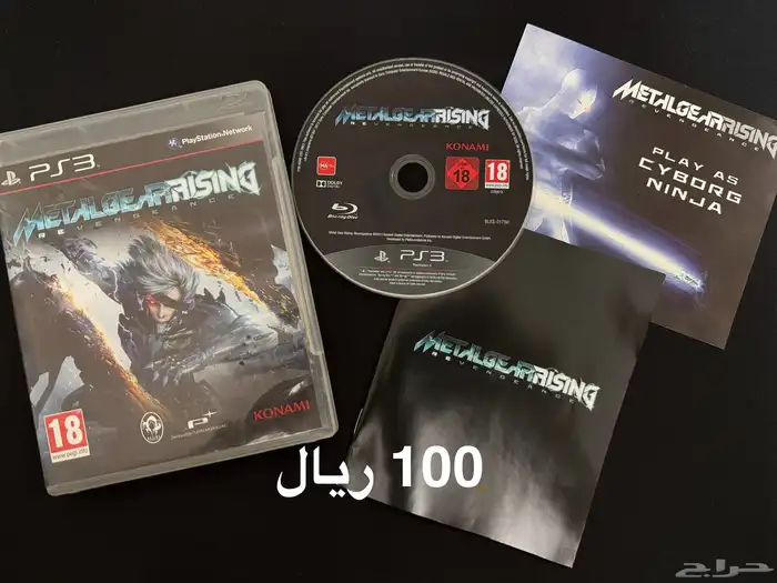 العاب مغامرات PS3 الاعلان الاول 5
