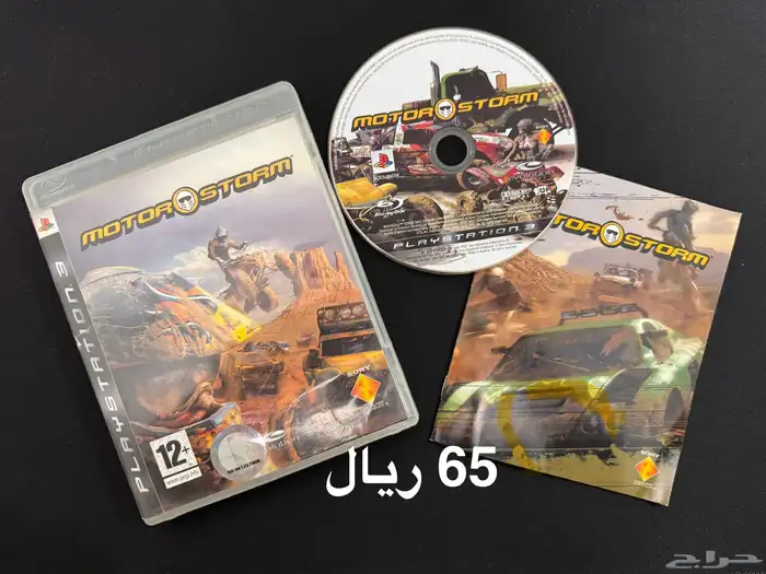 العاب PS3 سيارات 2