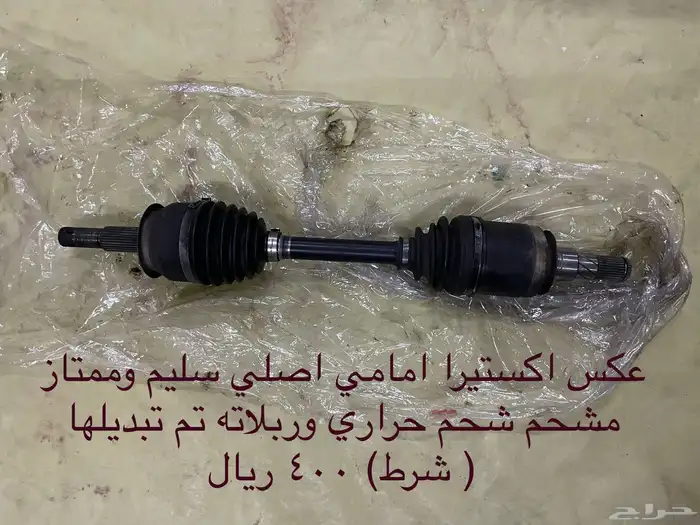 قطع اغراض اكستيرا و باثفيندر 3
