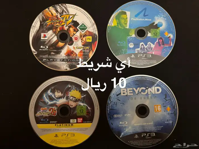 العاب مغامرات PS3 الاعلان الاول 19
