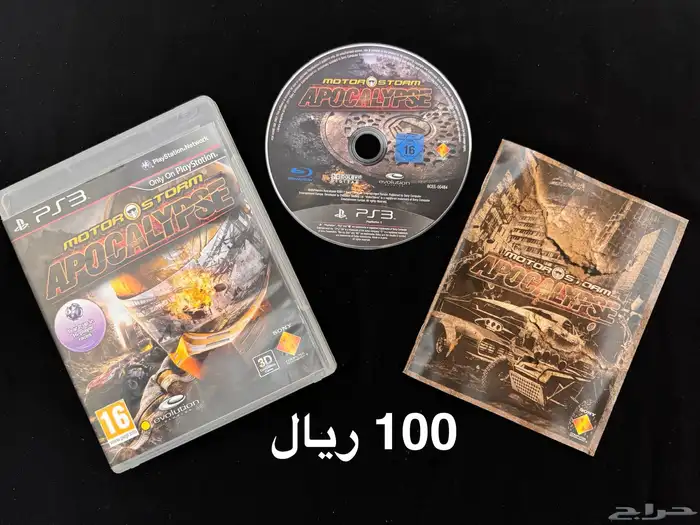 العاب PS3 سيارات 3