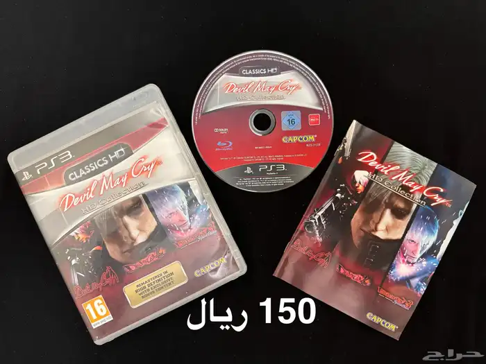 العاب مغامرات PS3 الاعلان الاول 2