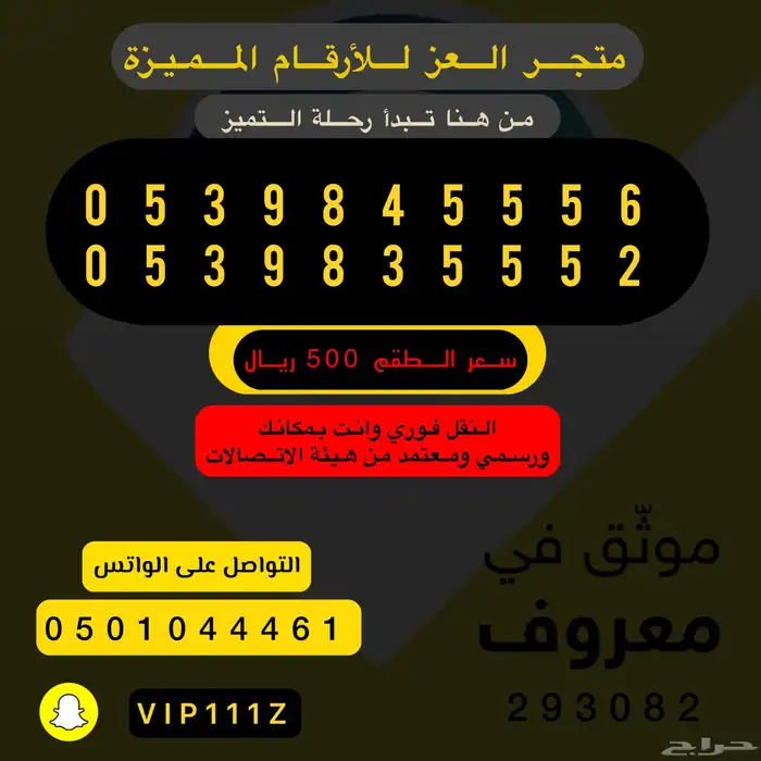 ارقام واطقم stc مميزة جدا هايبرد 7