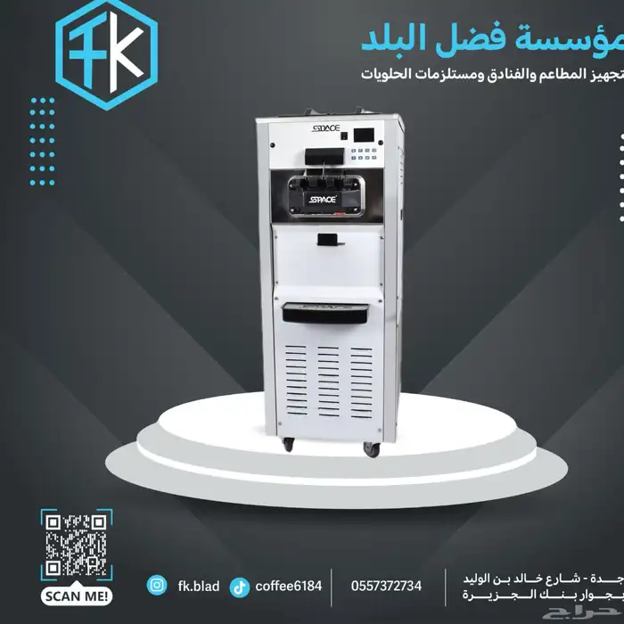 مكاين عصير 27