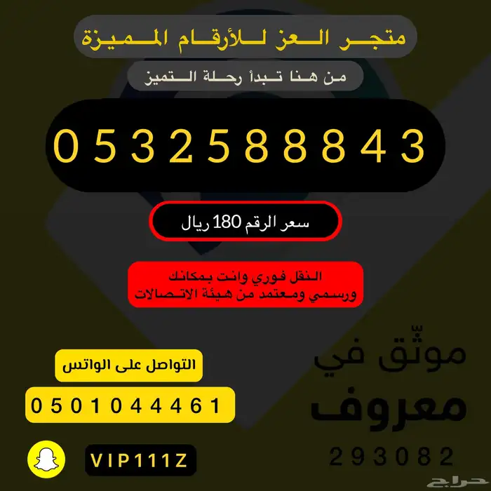 ارقام واطقم stc مميزة جدا هايبرد 18