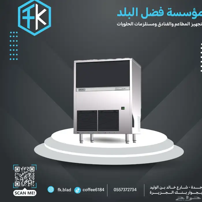 مكاين عصير 26