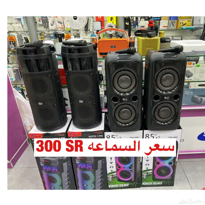 سماعات بارتي سبيكر مع مايك متوفر تابي 300 ريال 0