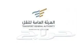 جهاز تتبع ملاحه وتوجيه معتمد من هيئة النقل 3