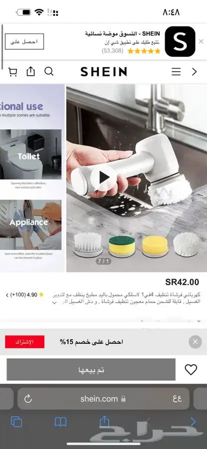 فرشاة تنظيف كهربائية متعددة الوظائف عروض اليوم الوطني94 2