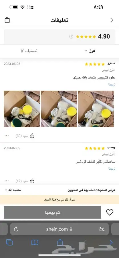 فرشاة تنظيف كهربائية متعددة الوظائف عروض اليوم الوطني94 3