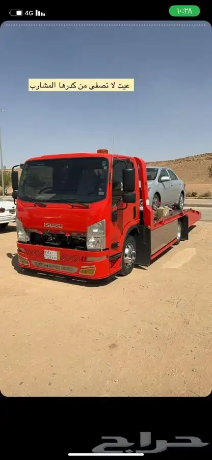سطحة تبوك خدمه 24 ساعه 0