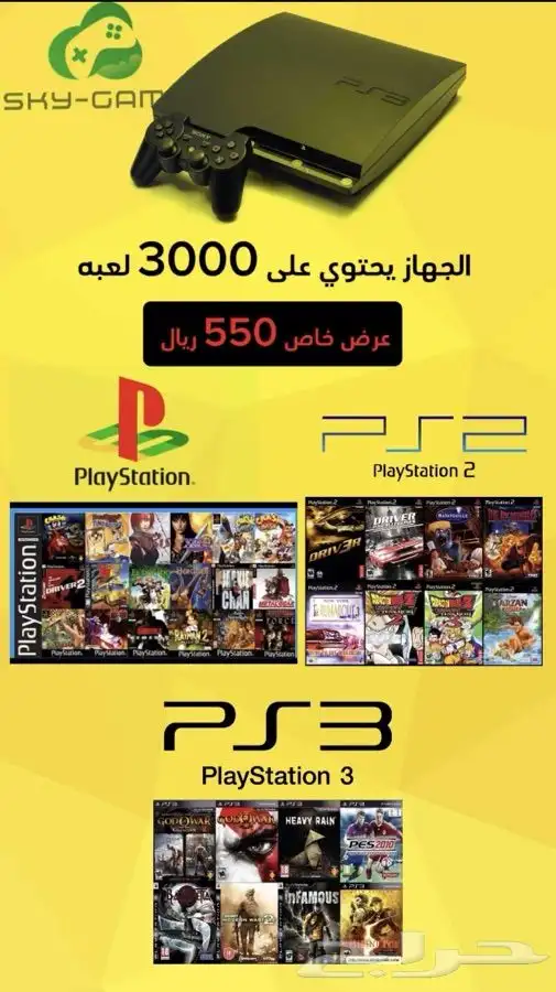 للبيع سوني 3 مهكر فيه 3000 لاف لعبه سوني1و2و3 منوعه نظيف 0