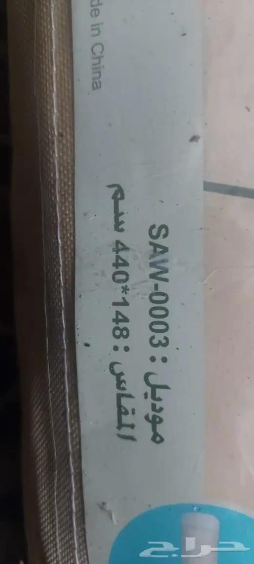 مجموعه اغراض السنيدي 2