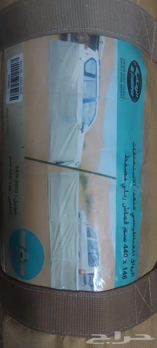 مجموعه اغراض السنيدي 4