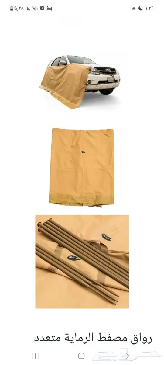 مجموعه اغراض السنيدي 9