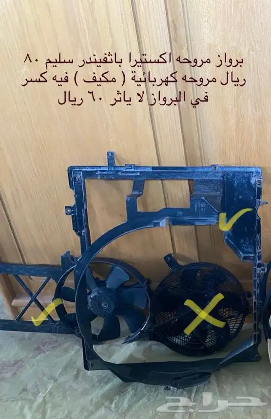 قطع اغراض اكستيرا و باثفيندر 12