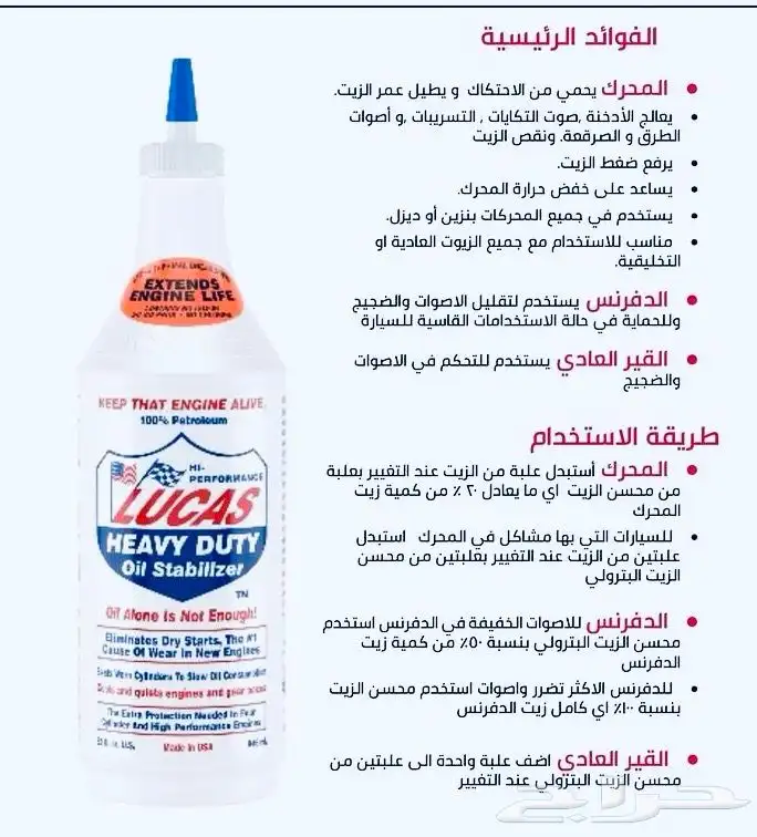 محسن ومعالج احتكاك لوكاس اميركي 0