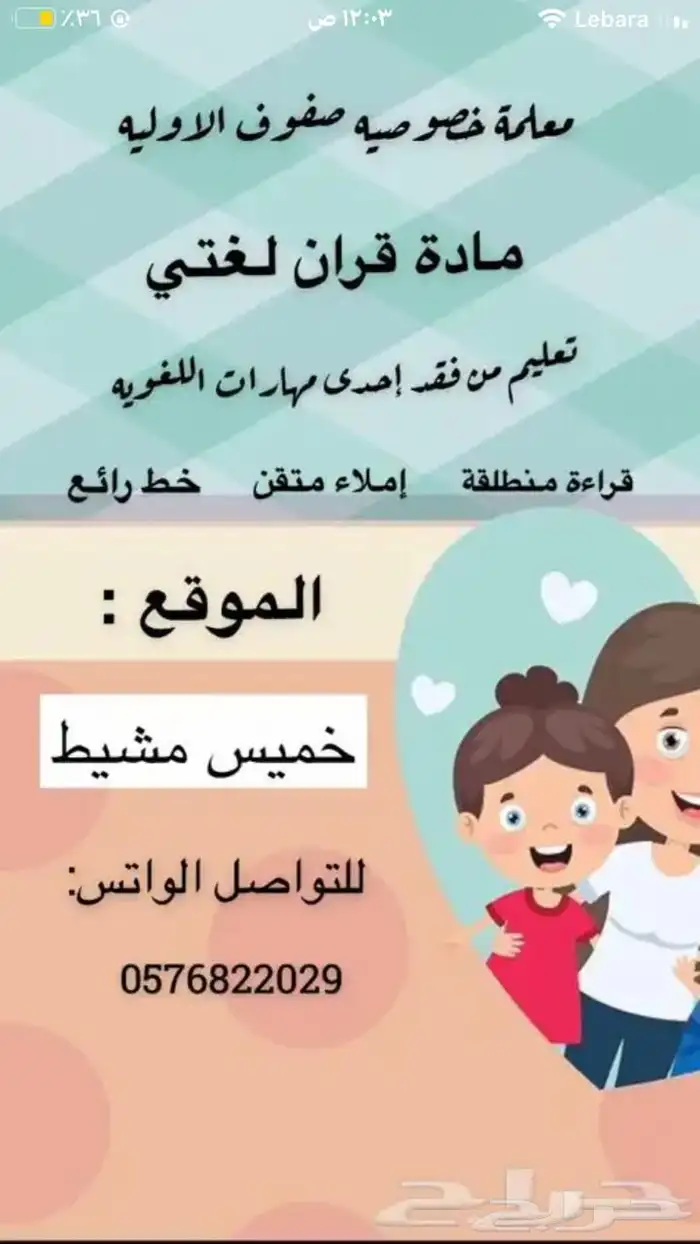معلمة خصوصية 0
