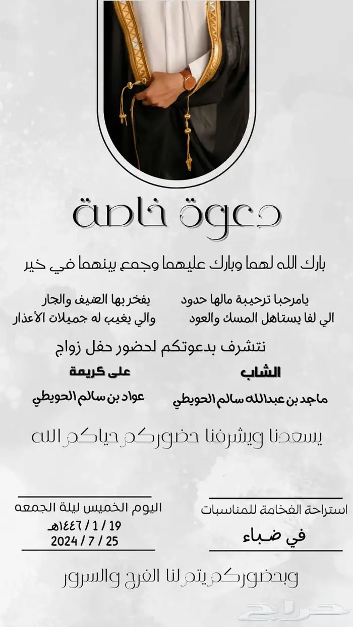 دعوة زواج تصميم كروت مناسبات 30 0