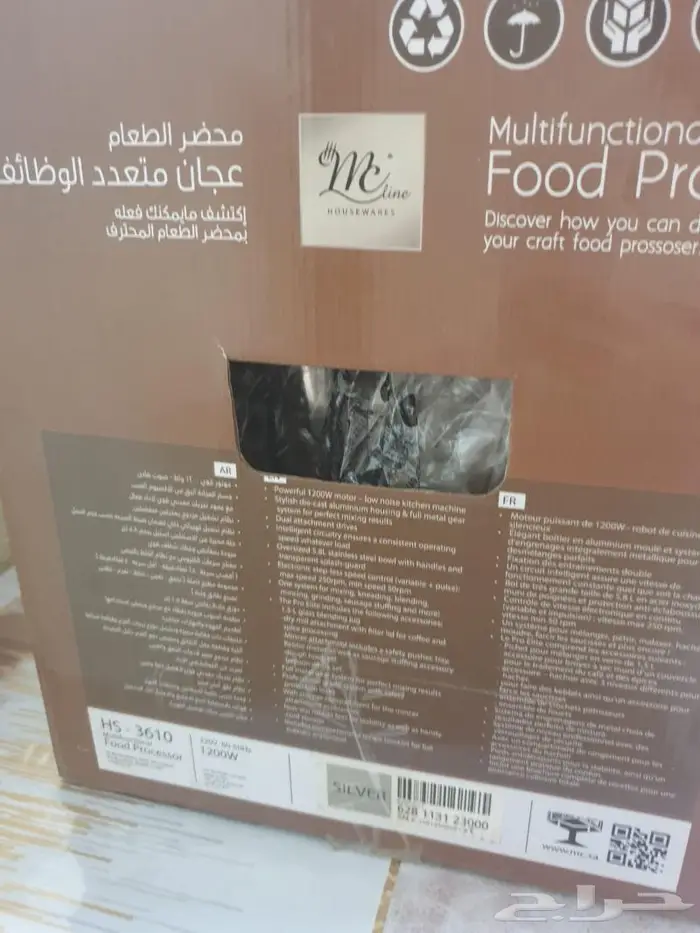 محضرة طعام food processor 3