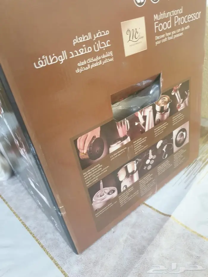محضرة طعام food processor 4