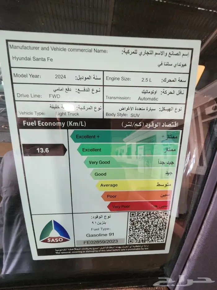 سانتافي سمارت 2500 11