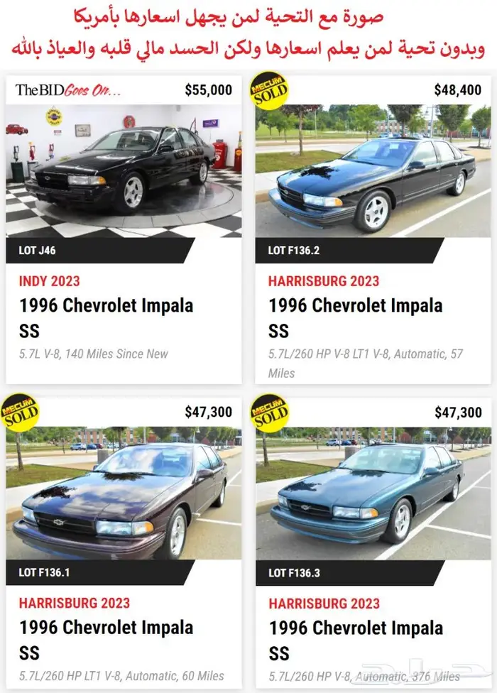 شيفرولية كابريس اس اس 1996 Chevrolet Caprice Impala SS اصفار 22