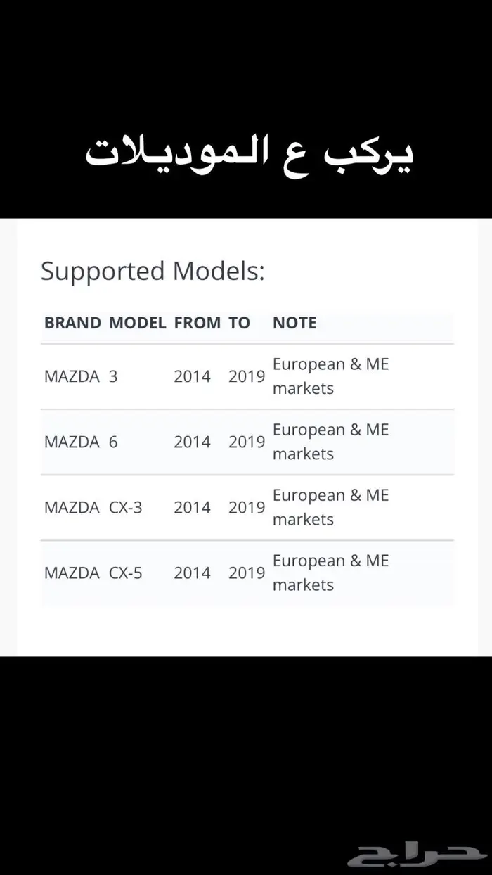 ريموت مازدا الاصلي 2017-2021 1