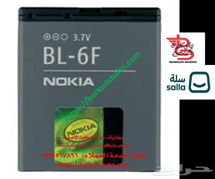 بطارية N95 نوكيا الاصلية جوال N95 -8GB و E71 E72 E82 وغيرها 4