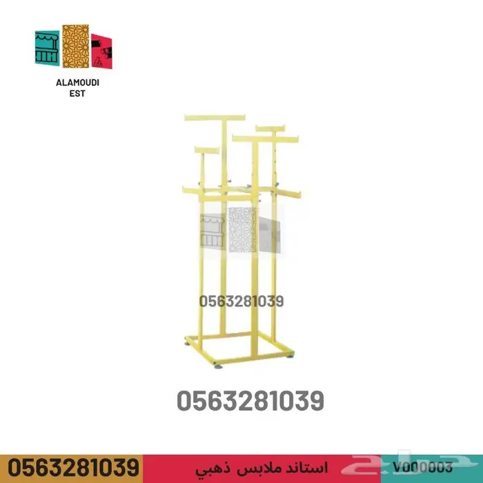 استاندات ملابس - علاقات ملابس - استاند - تفصيل استاندات 22