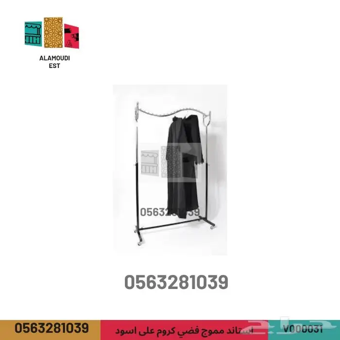 استاندات ملابس - علاقات ملابس - استاند - تفصيل استاندات 29