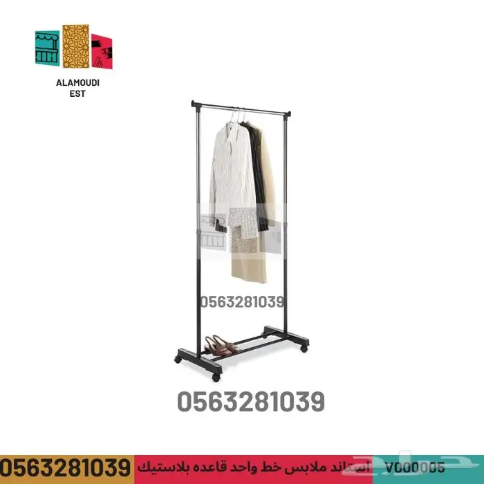 استاندات ملابس - علاقات ملابس - استاند - تفصيل استاندات 23