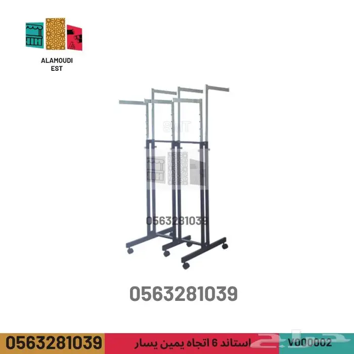 استاندات ملابس - علاقات ملابس - استاند - تفصيل استاندات 18