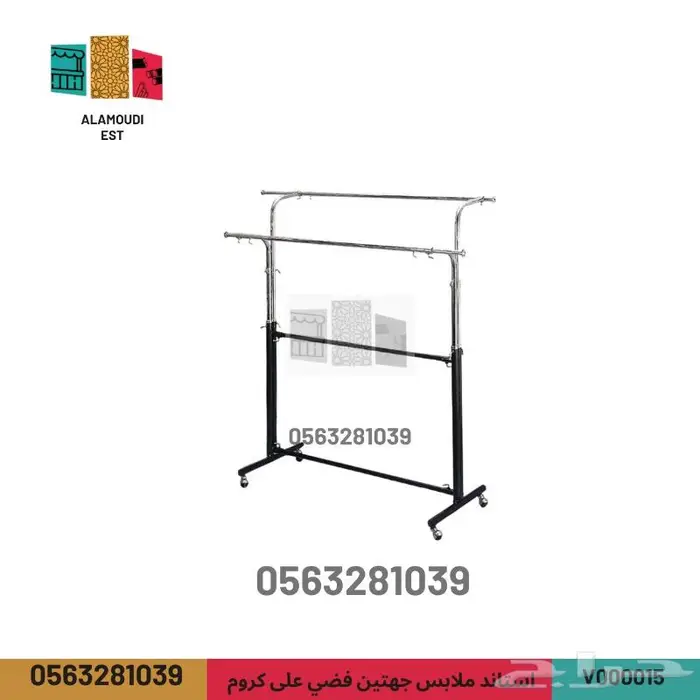استاندات ملابس - علاقات ملابس - استاند - تفصيل استاندات 16