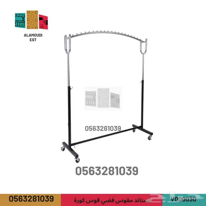 استاندات ملابس - علاقات ملابس - استاند - تفصيل استاندات 24