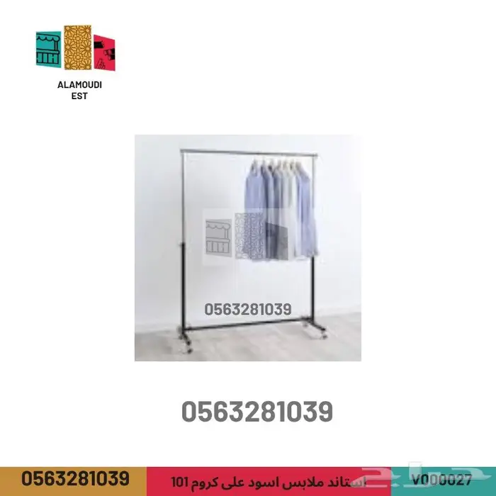 استاندات ملابس - علاقات ملابس - استاند - تفصيل استاندات 21
