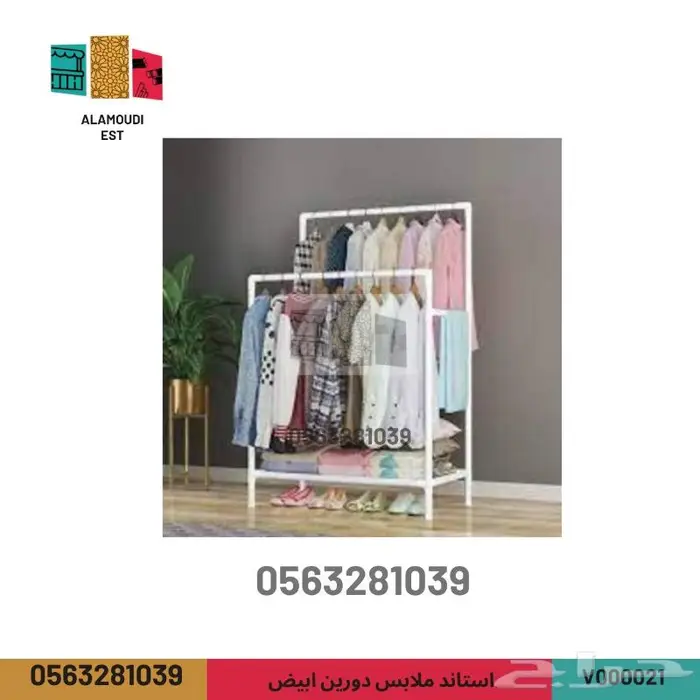 استاندات ملابس - علاقات ملابس - استاند - تفصيل استاندات 30