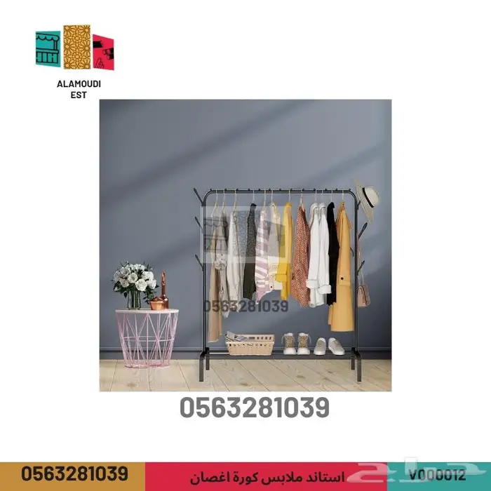 استاندات ملابس - علاقات ملابس - استاند - تفصيل استاندات 31