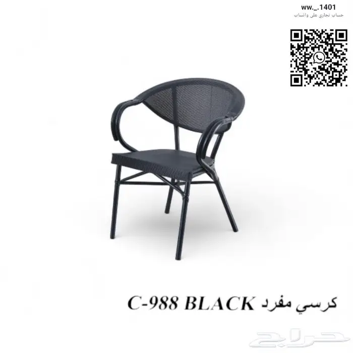 كراسي وطاولات كافيه 2