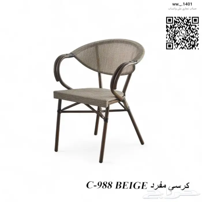 كراسي وطاولات كافيه 4