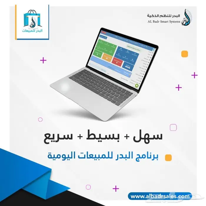 برنامج محاسبي معتمد - اسهل برنامج فواتير الكترونية وضريبة 0