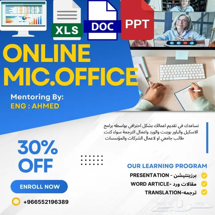 بريزنتيشن احترافية شيتات إكسل دقيقة وترجمة عالية الجودة 0