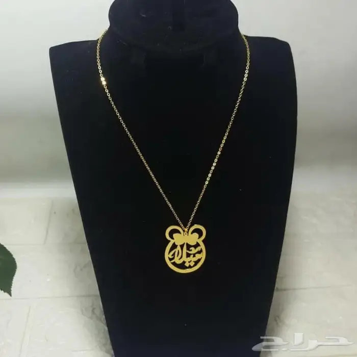 سلسة بالاسم مطلي بالذهب 1