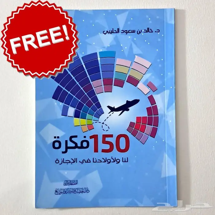 11 كتاب جديد 13